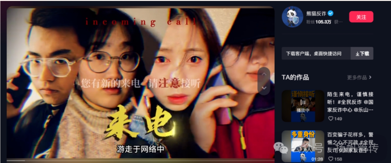 熊猫反炸.png